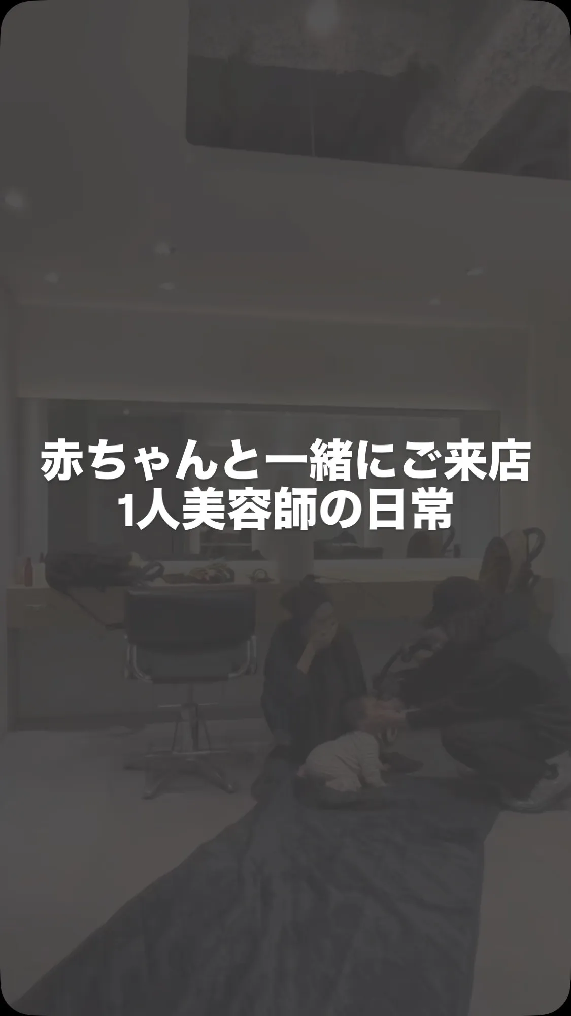 ２時間も良い子にしてくれてました😊
